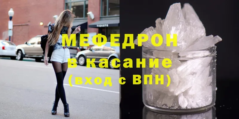 кракен вход  Белинский  МЯУ-МЯУ mephedrone 